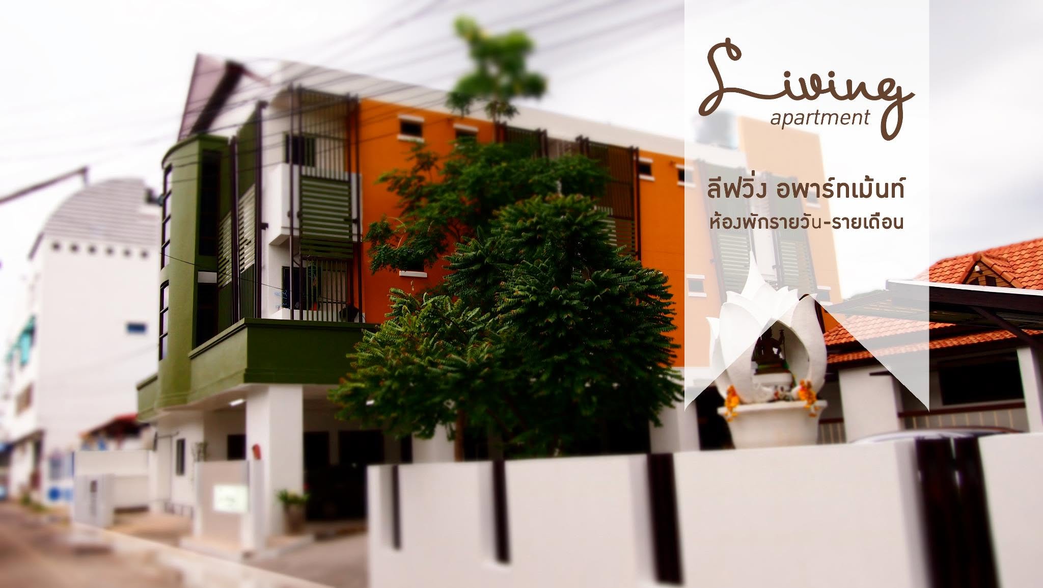 Living Apartment in Ubon Ratchathani